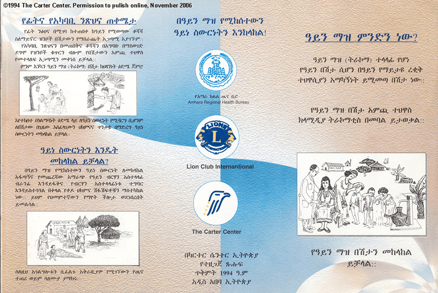 This Ethiopian leaflet promotes the four elements of the SAFE strategy. 
