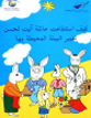 Rabbit Story Book cover